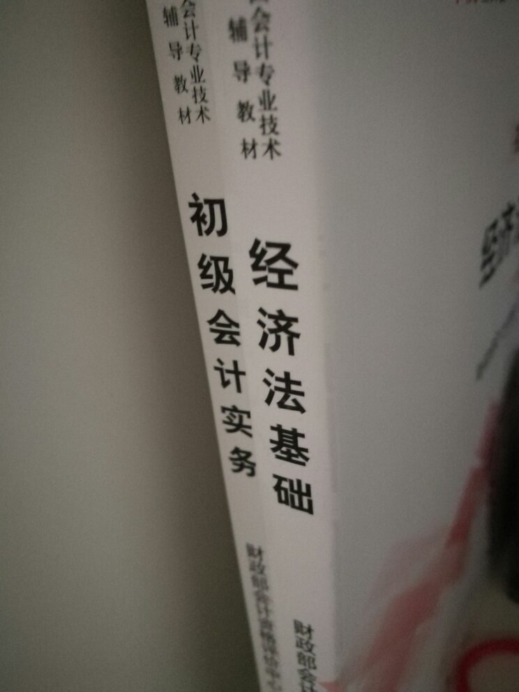 努力