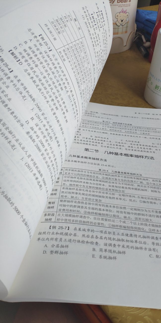 书的质量真的非常好，昨天买的，然后今天就送到了，然后送的非常快，大家可以放心购买