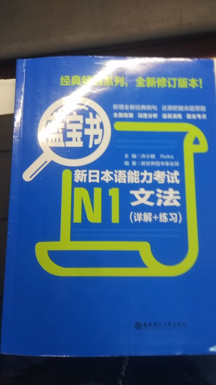 n2就用的蓝宝书，内容很全，祝自己12月n1顺利通过