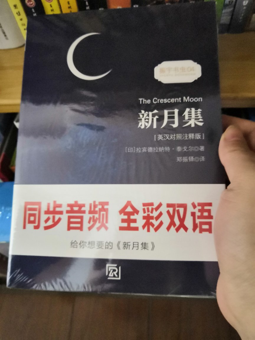 都是这次双十一买的书。这套泰戈尔我居然买了三次，每次买之前都认为自己没买过。所以还是要评论，增加印象。哈哈。