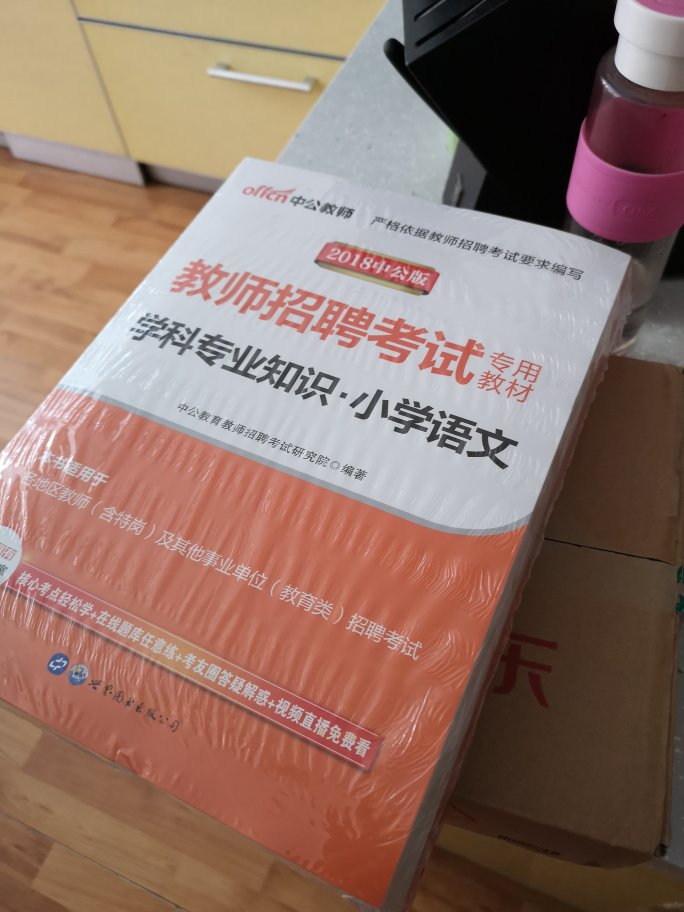 考试必备的材料书，用处还是很大的