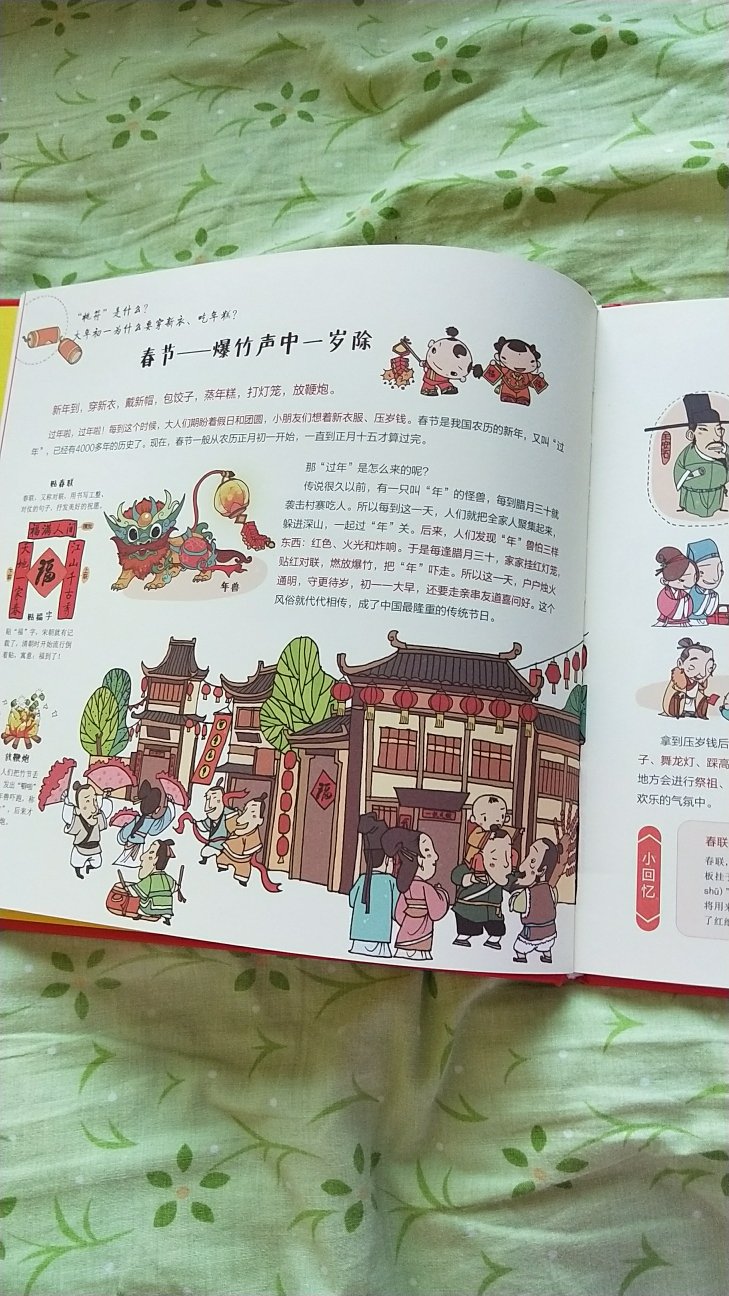 主要讲了中国的传统节日，给孩子全面的了解节日的来历和习俗，传统文化教育。