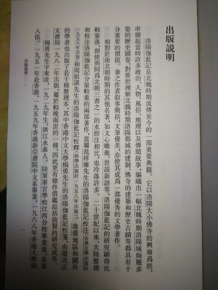 优质好书，非常满意，最喜欢这种繁体竖排的书了，并长期信任中华书局。