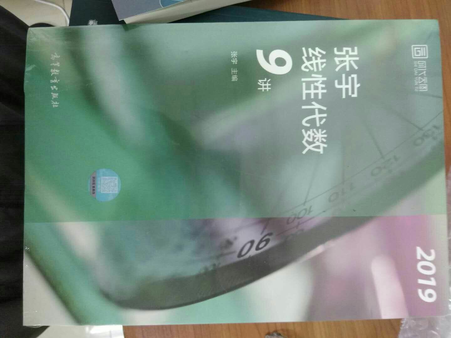 非常好的一本书，终于在打折买到了，内容全面，超级称赞，感谢，感谢快递员，在@期里还坚持上班！