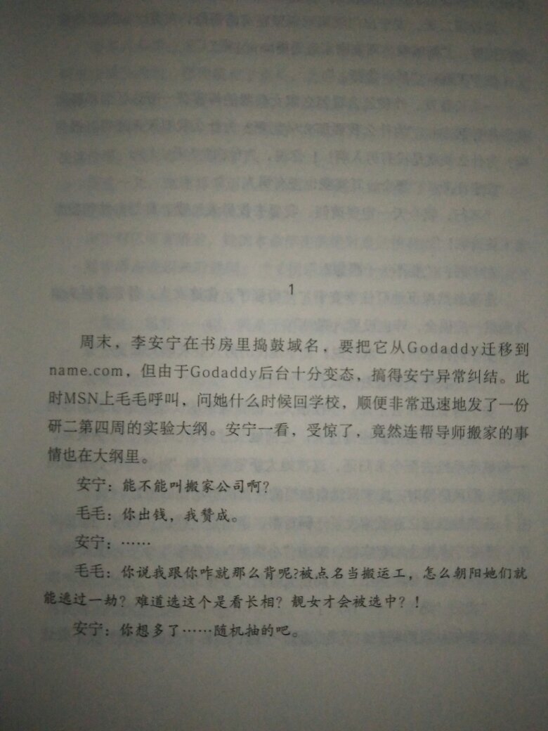 看评价买的，已经看完了，很好看。