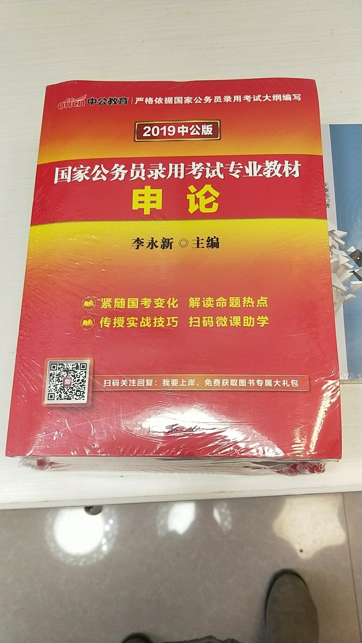 还没打开看，今年错过报名时间了，先看着吧，明年还得买一套?