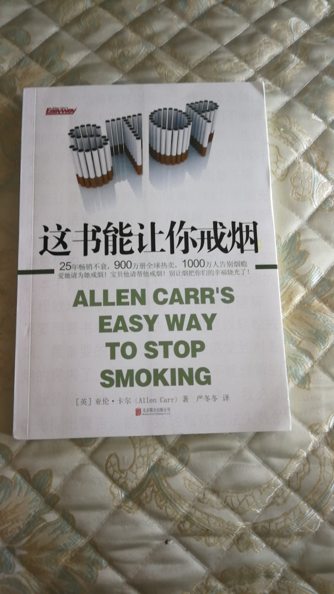 #，你抽烟不，如果抽，这本书真的有用；如果不抽，你就抽烟吧，别泡妞了，风险太大。