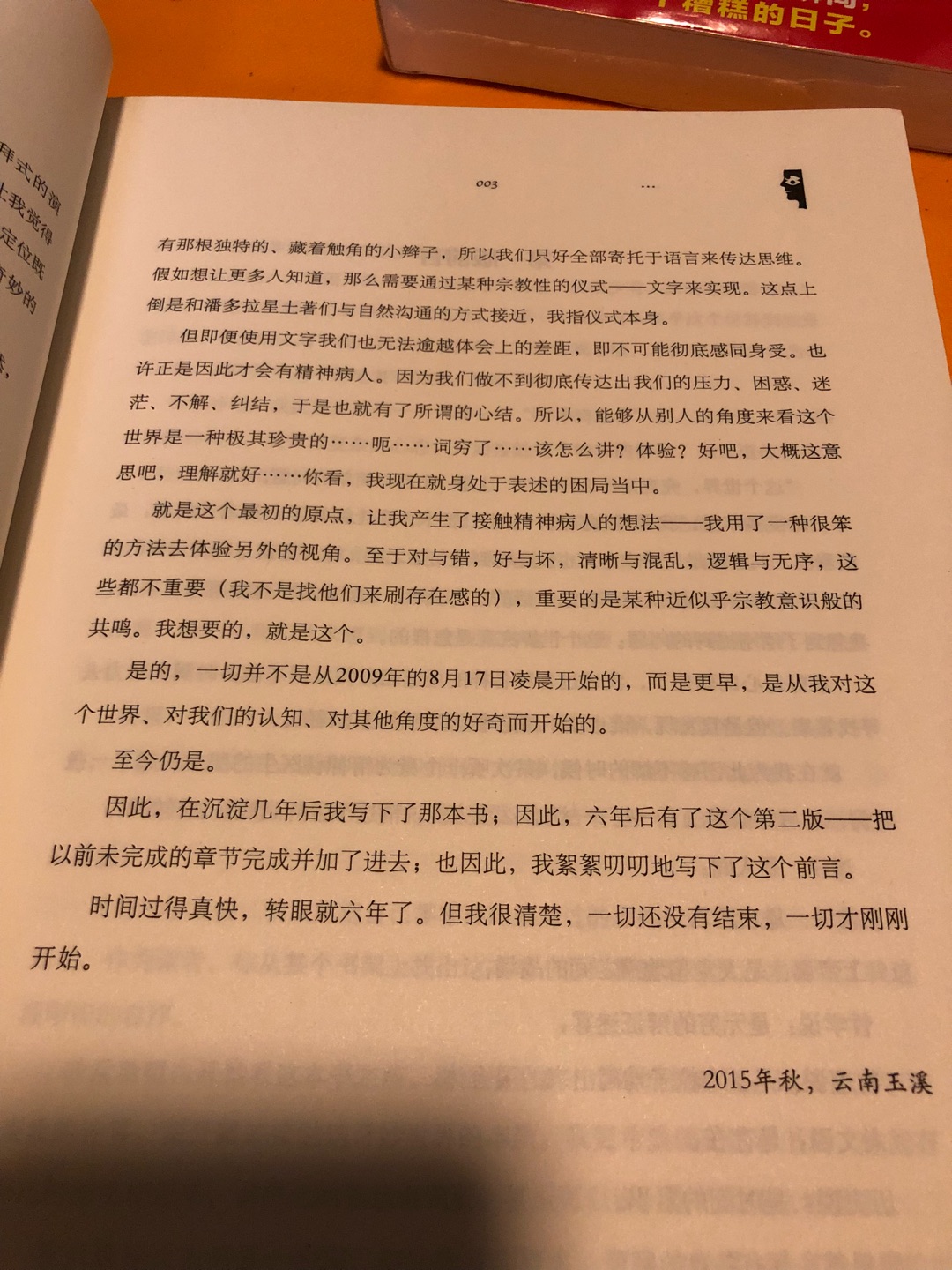 18年过得像精神病一样，梳理一下思绪。。。