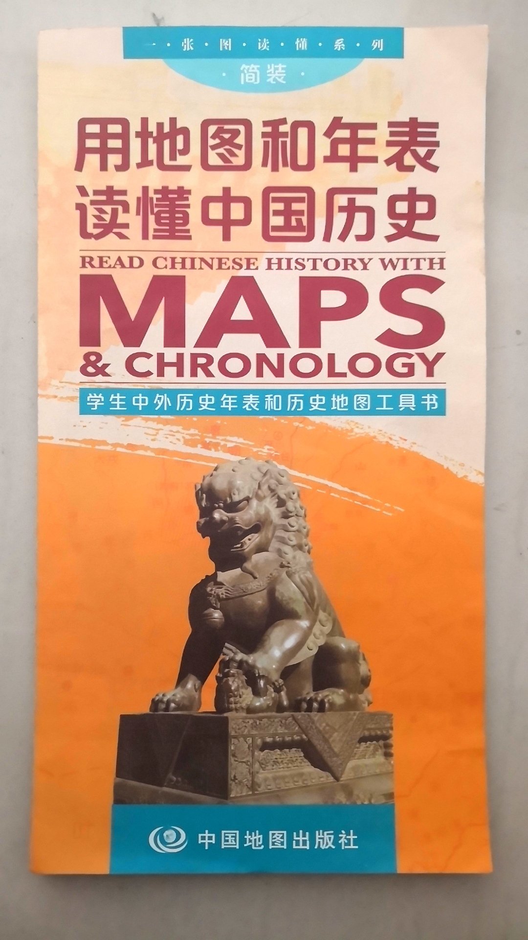 非常好历史地图工具书。