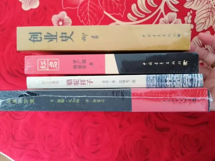 红岩+创业史+骆驼祥子+海底两万里（套装共4册）