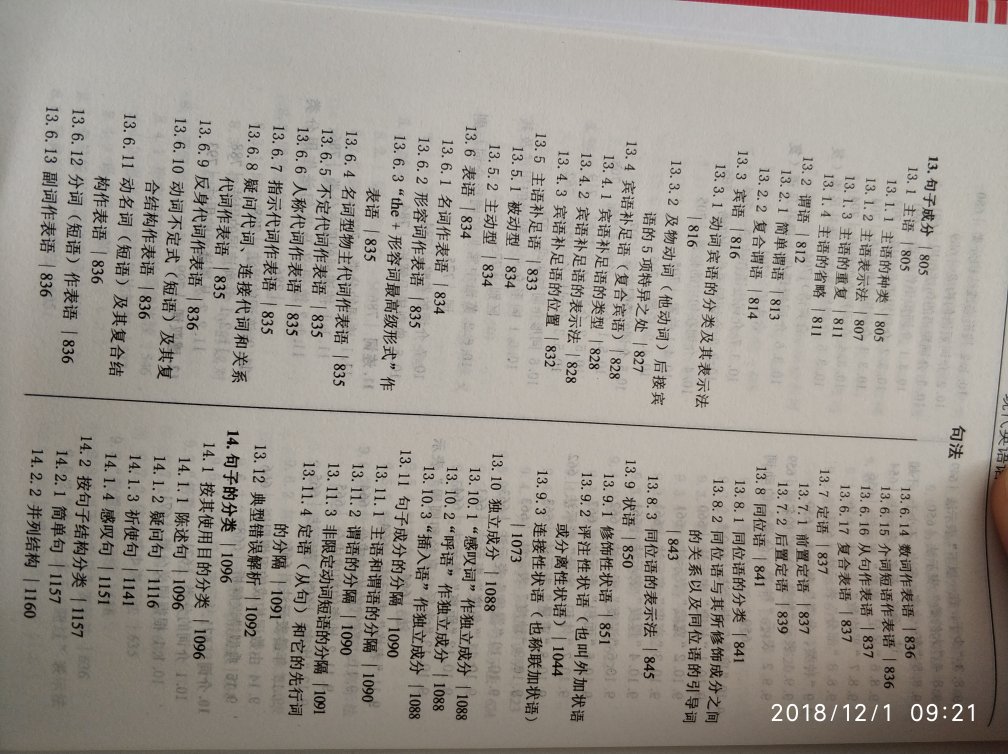 非常好哦，活动价超级合适，比书店便宜一半还多。绝对省钱省力，包装也是塑封的。