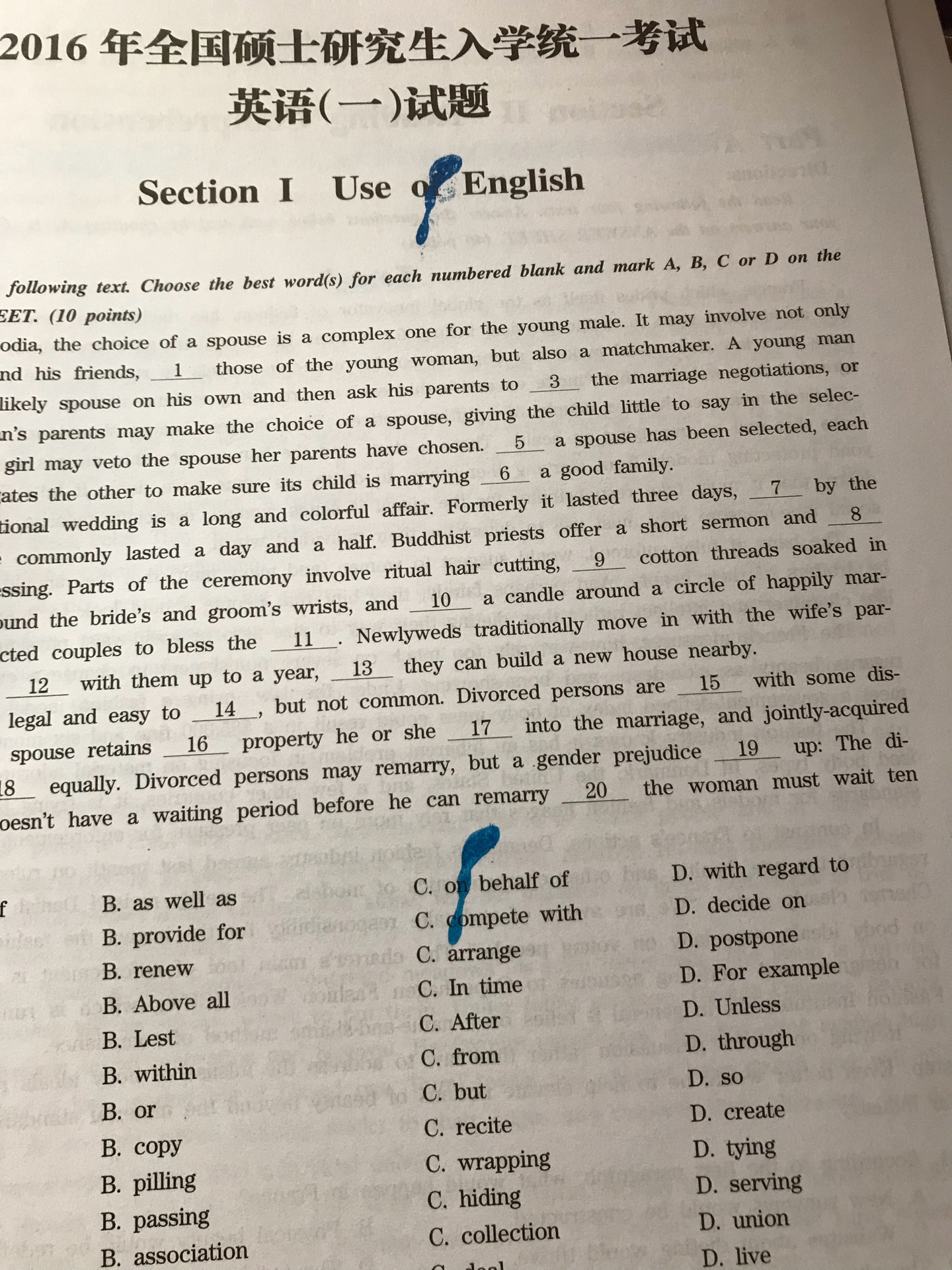 非常差的一次购物体验，之前还比较信赖，现在看来也不行了，快递也用了三四天才到，现在的培训机构也都是为了挣钱，不在意质量了，不管是纸张还是印刷，觉得都不如学校附近卖的盗版的质量好了