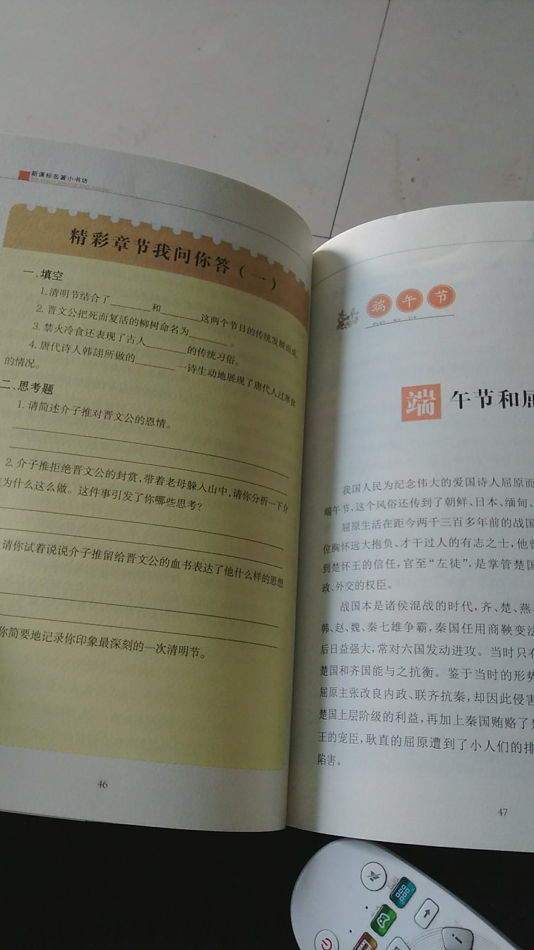 现在中国传统文化经常考，这本书概括的很全面，还有试题，很实用推荐