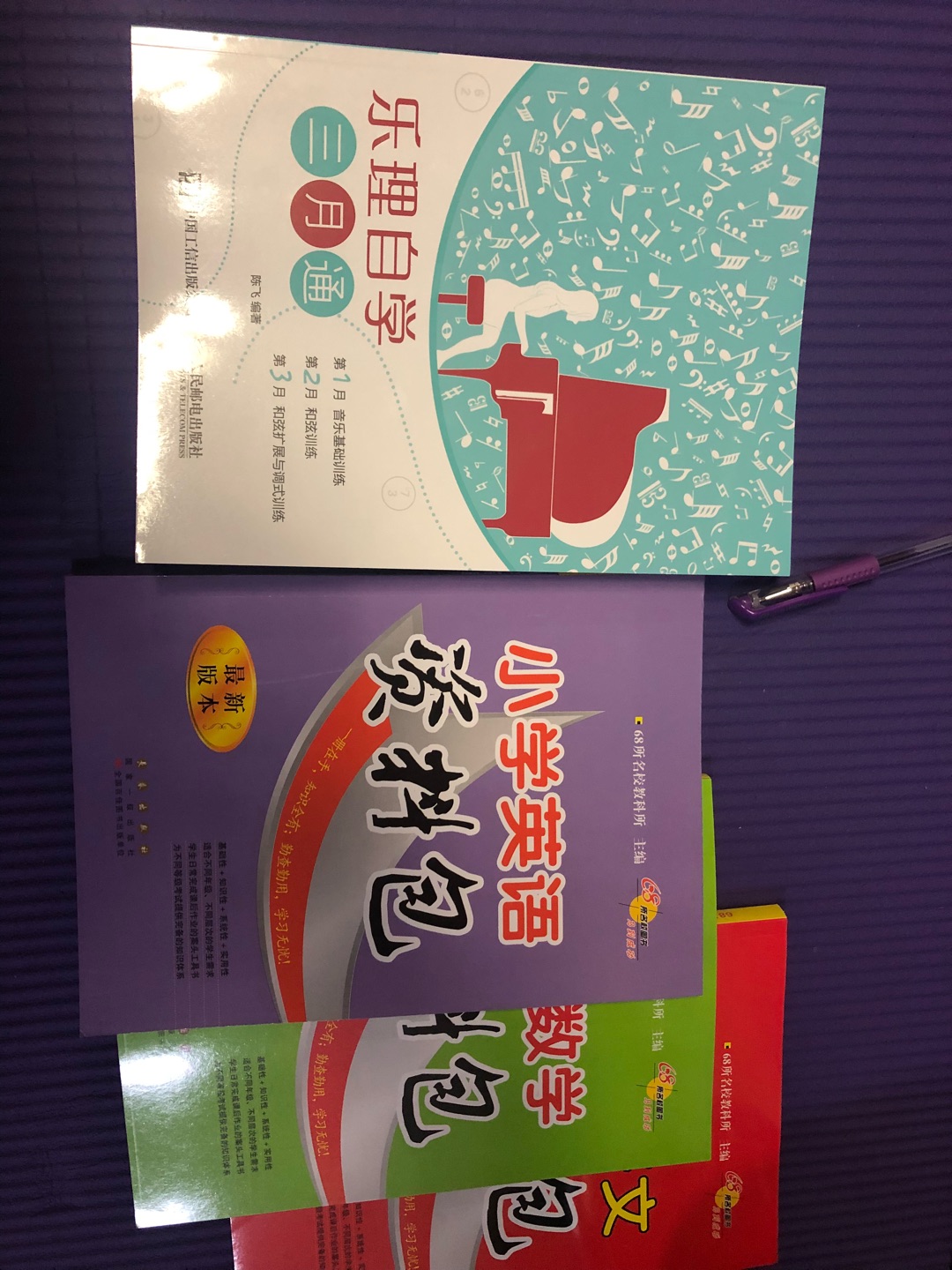 英语就需要不断的强化训练！所以买了这套资料，可以放在孩子的床头，书桌、茶几、饭桌、甚至卫生间，每天翻着看看，总会学到不少知识的！物流迅速！包装严密！五星好评！