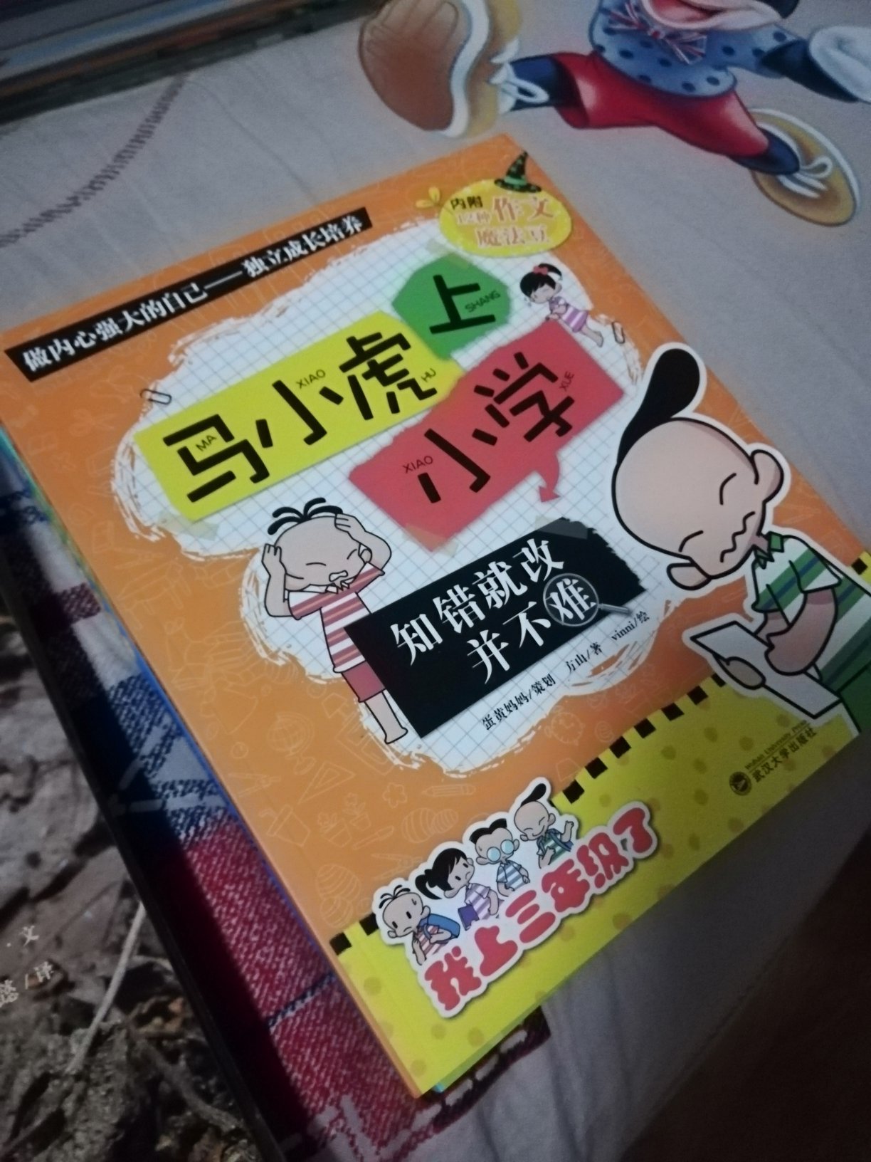 收全了。可以安心看了，虽然不是什么经典，胜在贴近他们的学校生活。