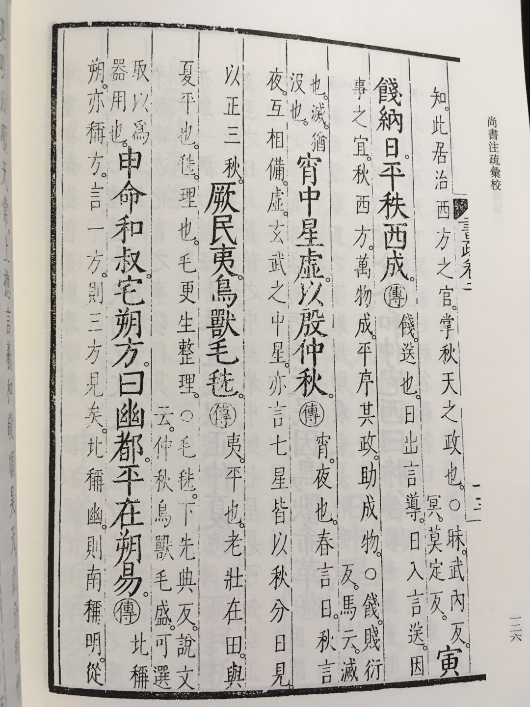 读书足以怡情，足以傅彩，足以长才。其怡情也，最见于独处幽居之时；其傅彩也，最见于高谈阔论之中；其长才也，最见于处世判事之际。练达之士虽能分别处理细事或一一判别枝节，然纵观统筹、全局策划，则舍好学深思者莫属。读书费时过多易惰，文采藻饰太盛则矫，全凭条文断事乃学究故态。读书补天然之不足，经验又补读书之不足，盖天生才干犹如自然花草，读书然后知如何修剪移接；而书中所示，如不以经验范之，则又大而无当。