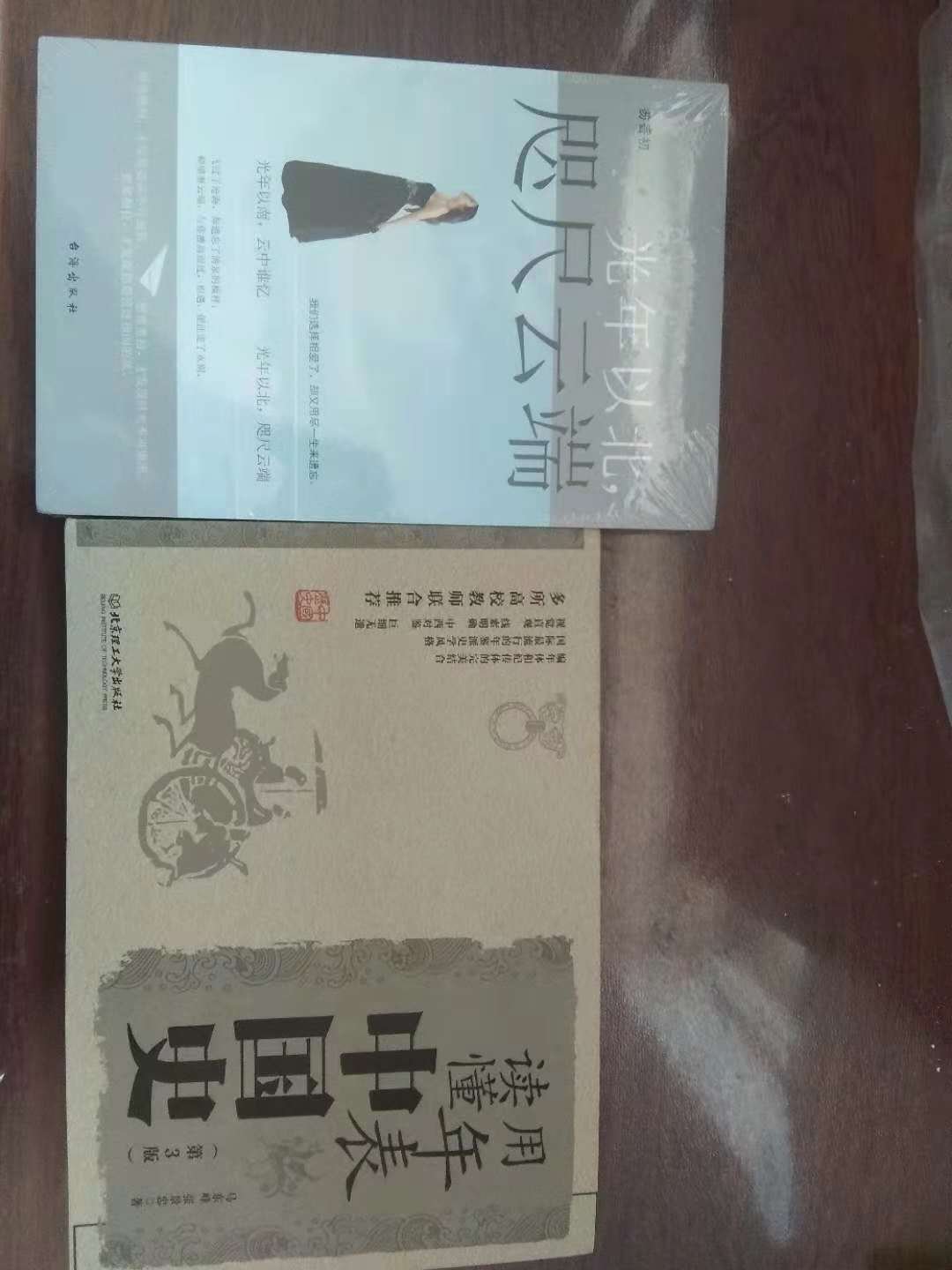 918活动买的，88十本很划算，之前没货，前几天刚到，还不错