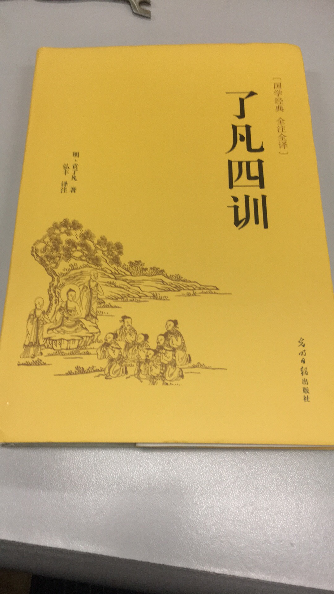 去西藏时有两个人推荐这本书，可见此书与我有缘，看了两遍了，以后就作为传家宝了