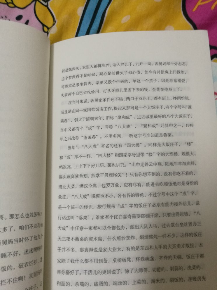 图书很精美，插图很漂亮。