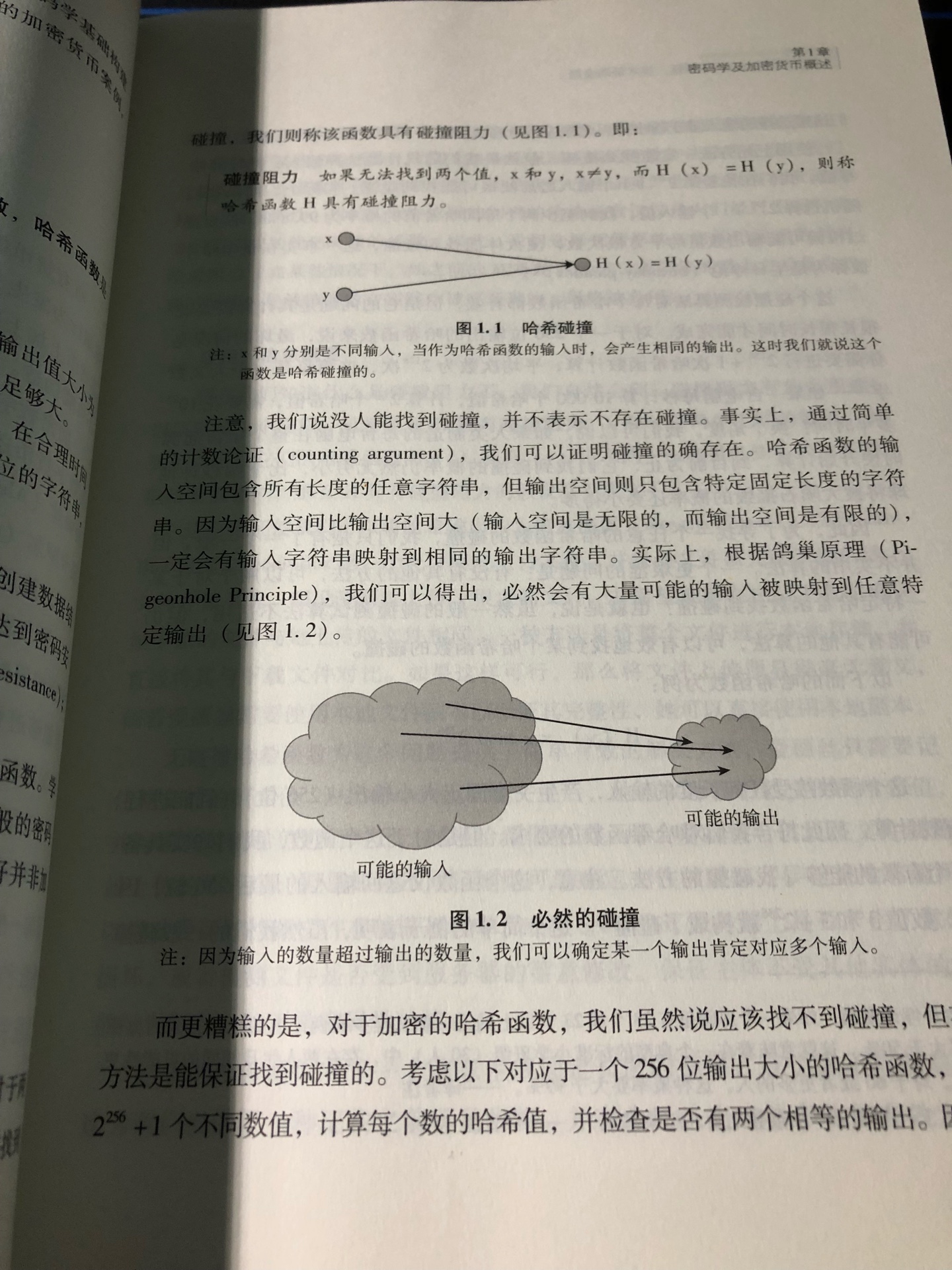 当科普书籍来买的，希望能帮助自己了解一下这个领域的大致情况。