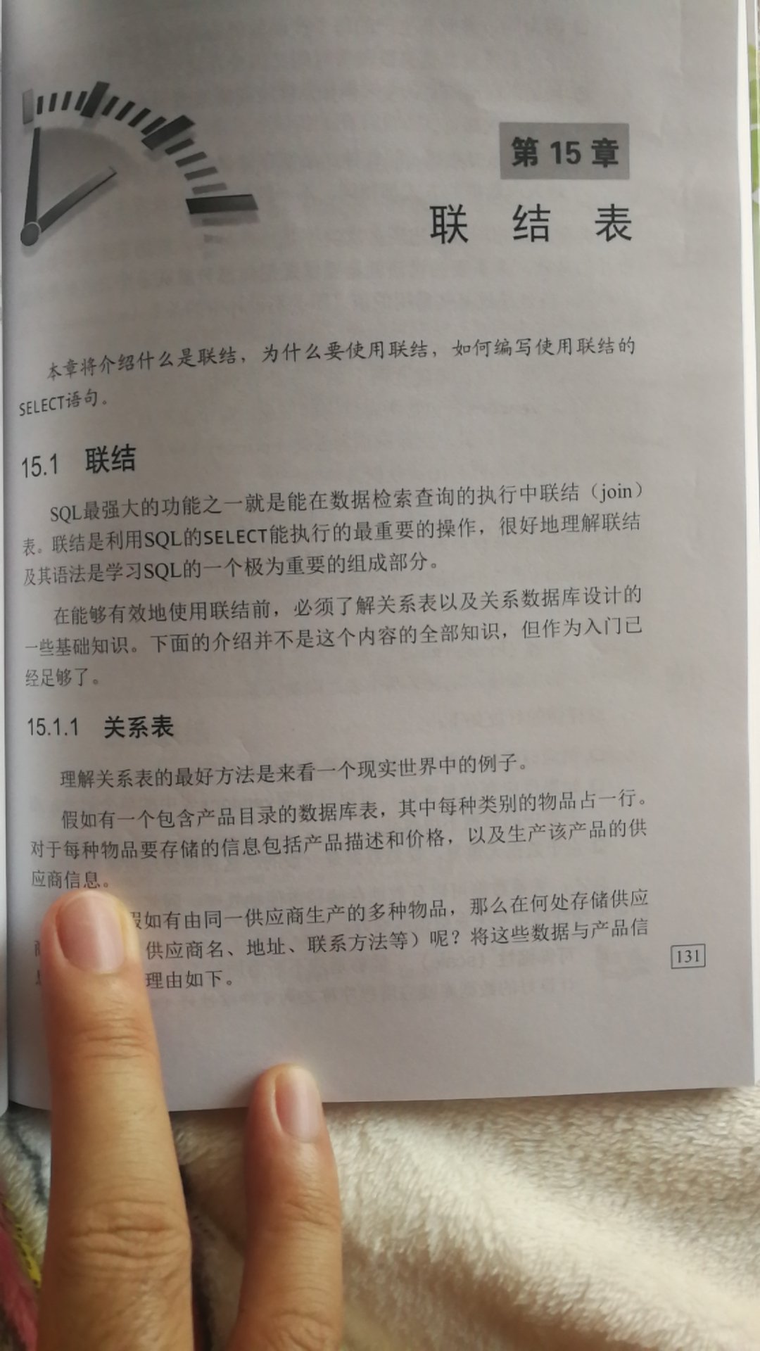 书不错，很轻薄，适合初学者，也适合有经验的程序员，书中sql案例不错，一晚上就看完了，感觉有提高