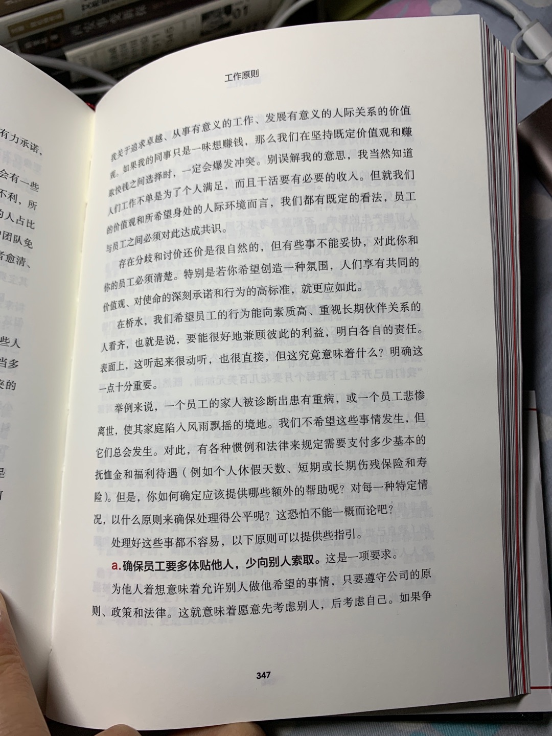 在书店翻了好几遍这本书，确定是我想看的内容。趁双十一做活动时拿下。书的装帧很不错。