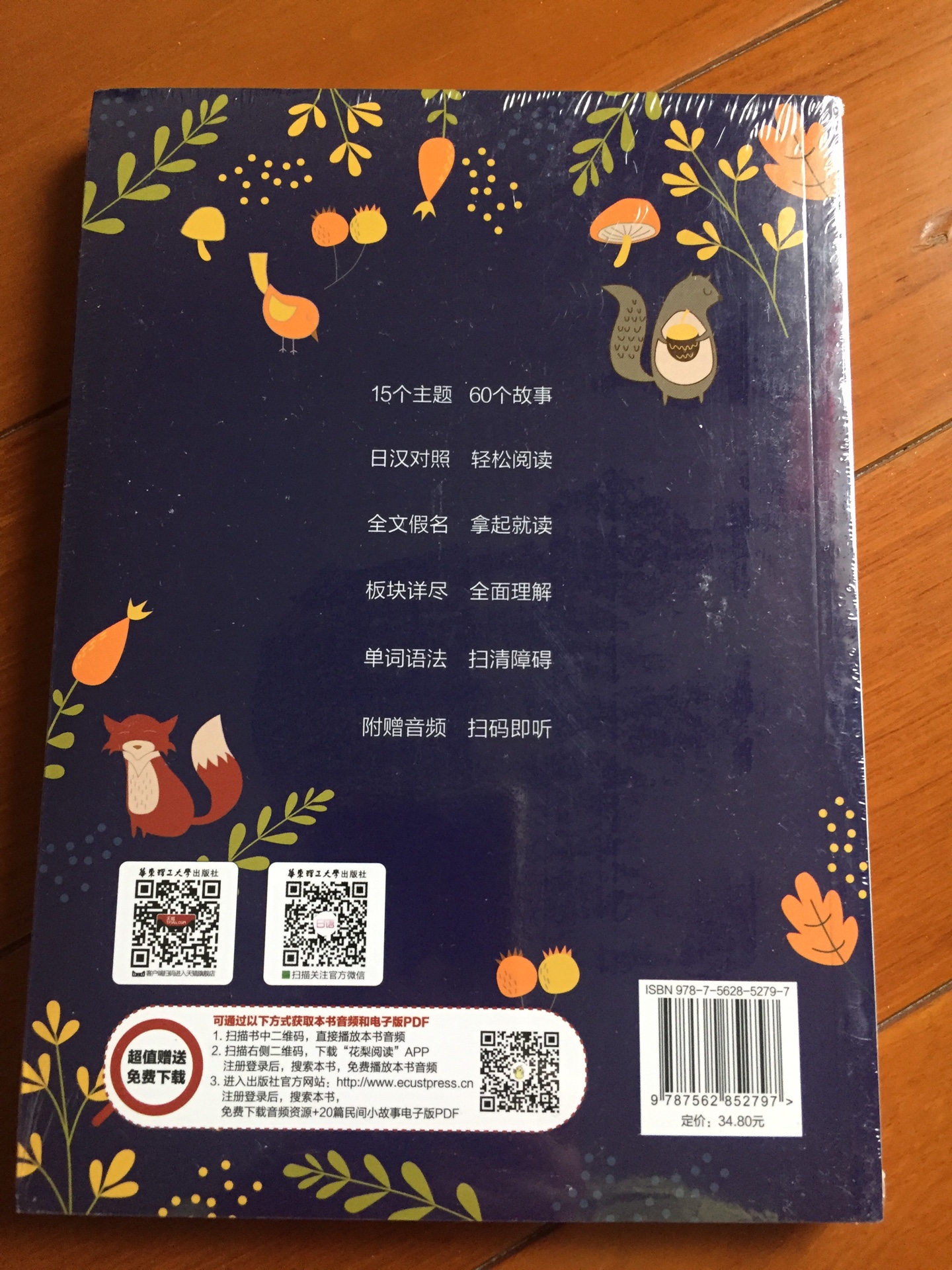 ~民间故事，包装很好，内容也很不错哦，提高日语水平、理解~独特的风俗习惯，推荐！