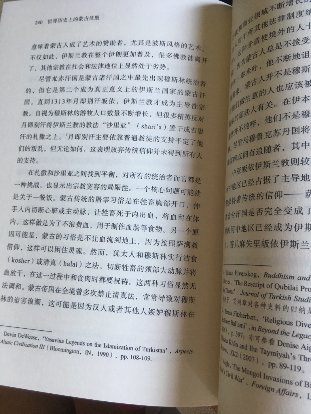 蒙古帝国的历史其实我们好像都知道，但是又感到有些模糊，这本书对这段历史有了比较深刻的阐述，很值得一读！