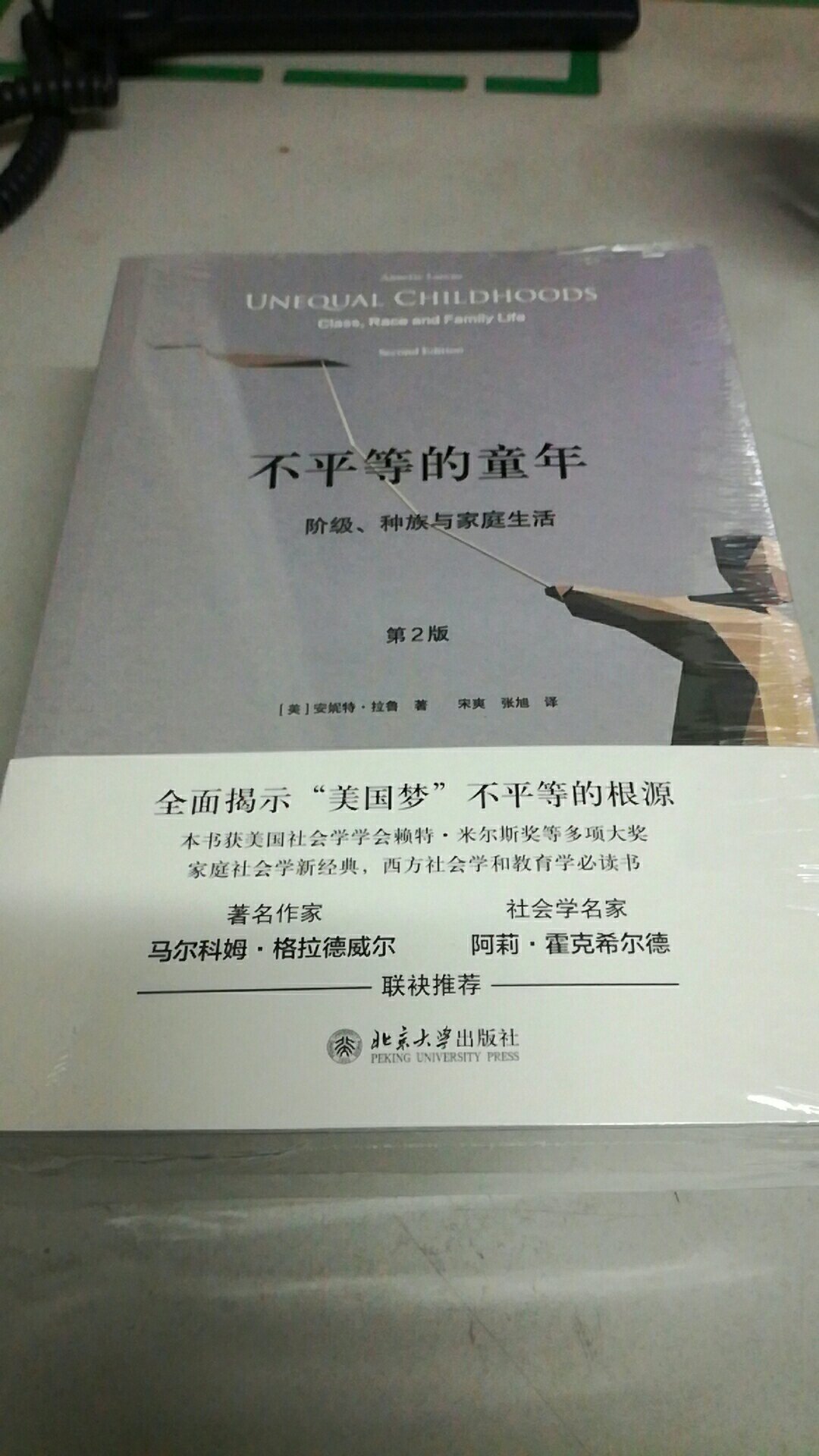 看了别人的介绍买下来的，书评不错！很期待！