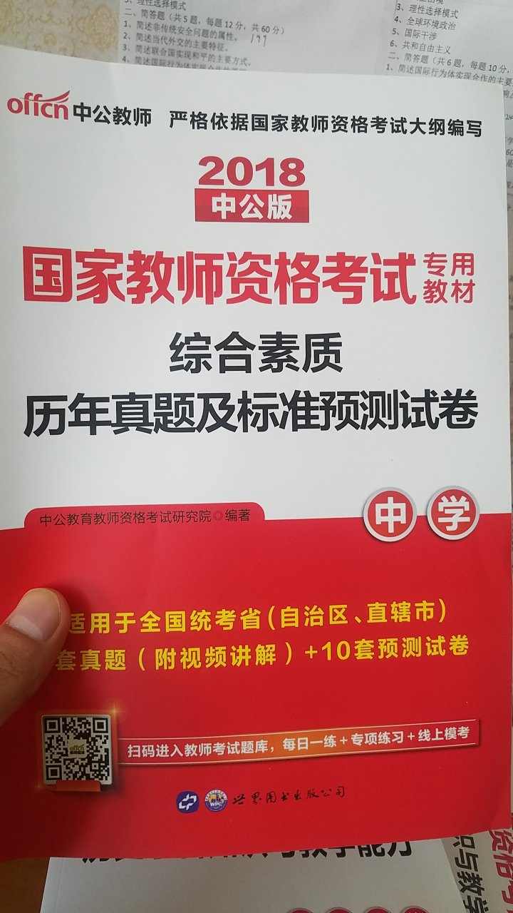 综合素质应该是最简单的一门了。