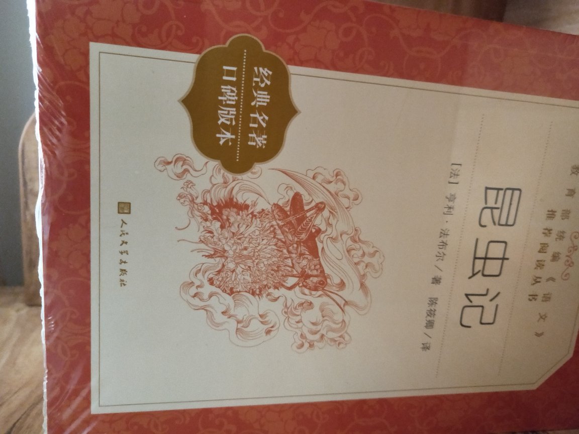    世界上的每一部经典绘本都会给孩子们带来意想不到的好处。绘本对孩子的视觉发展起着很重要的作用，绘本对儿童情感，想象力以及美感的启迪，正是日后快乐的源泉。小宝宝通过看绘本可以获得很多的感知，为孩子的智力发展做出很多的贡献。 每一部经典绘本都是孩子的最好朋友，努力培养宝宝的父母们千万不要错过经典绘本的伟大魔力，让绘本阅读成为宝宝生活的一部分。