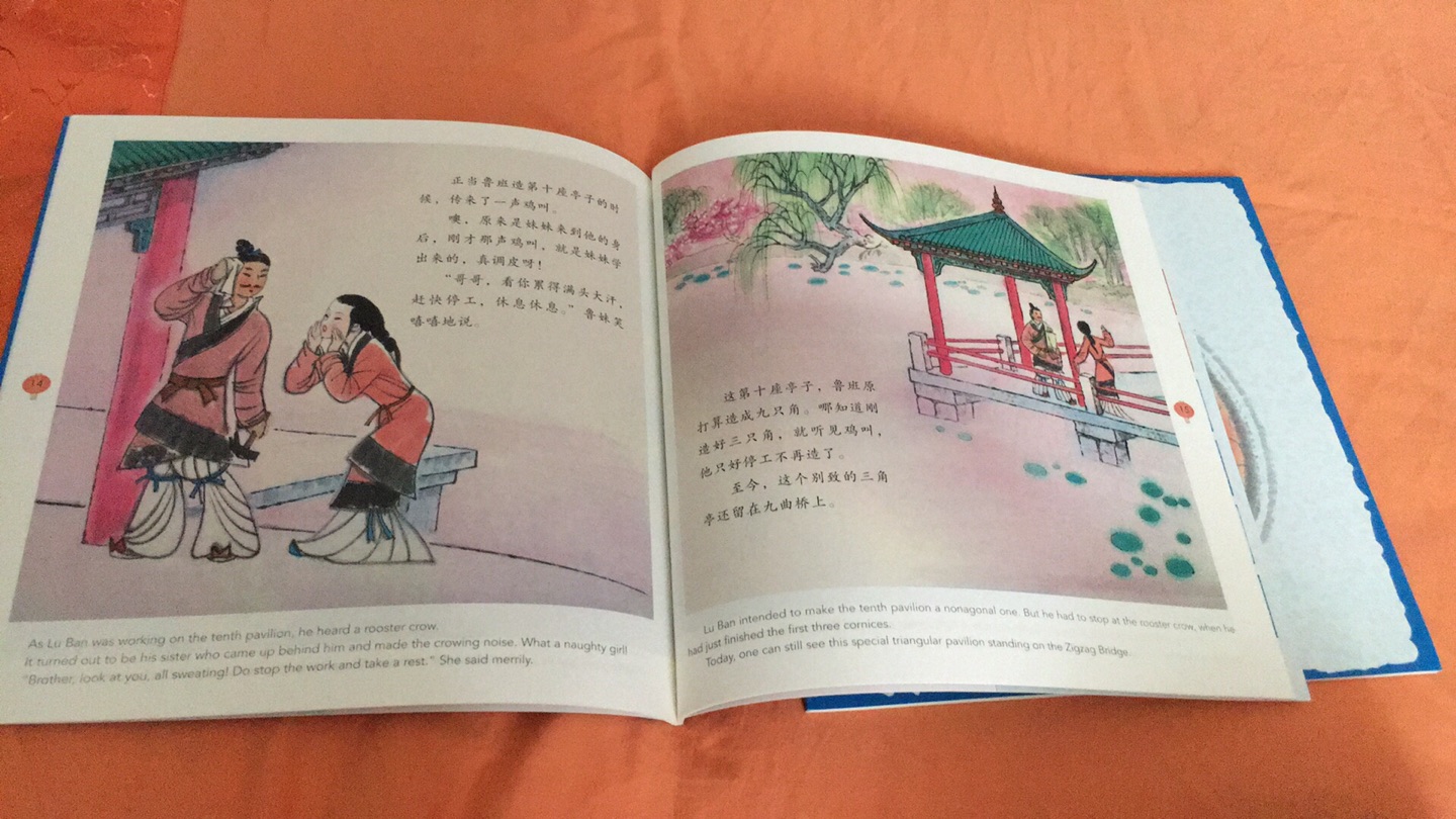 画面太美了，中国传统故事，还双语的