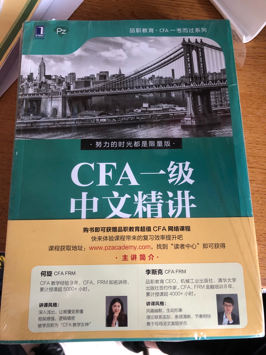 本人是学金融的，感觉这本书对于考CFA会有帮助。