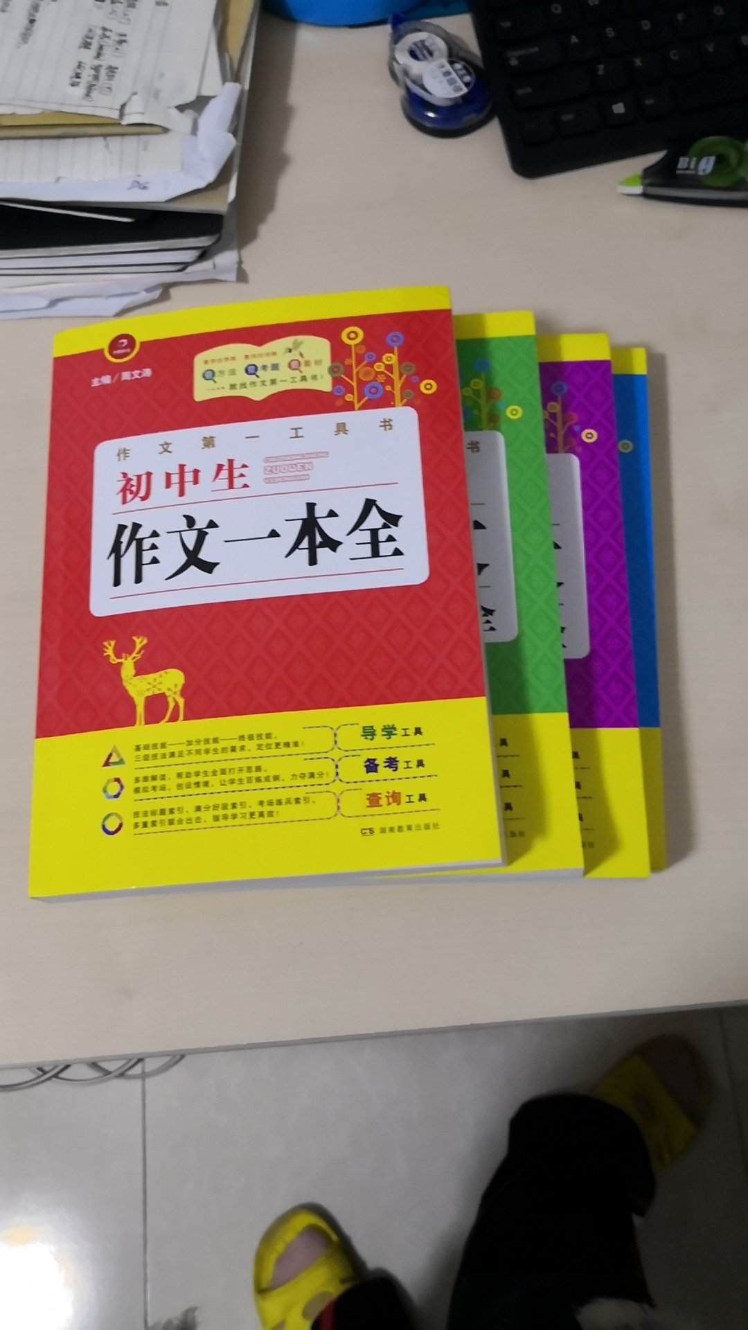 很实惠的四本作文书，字迹很清楚，是正版，这下儿子写作文不用发愁了，整个初中阶段有这四本应该就够了