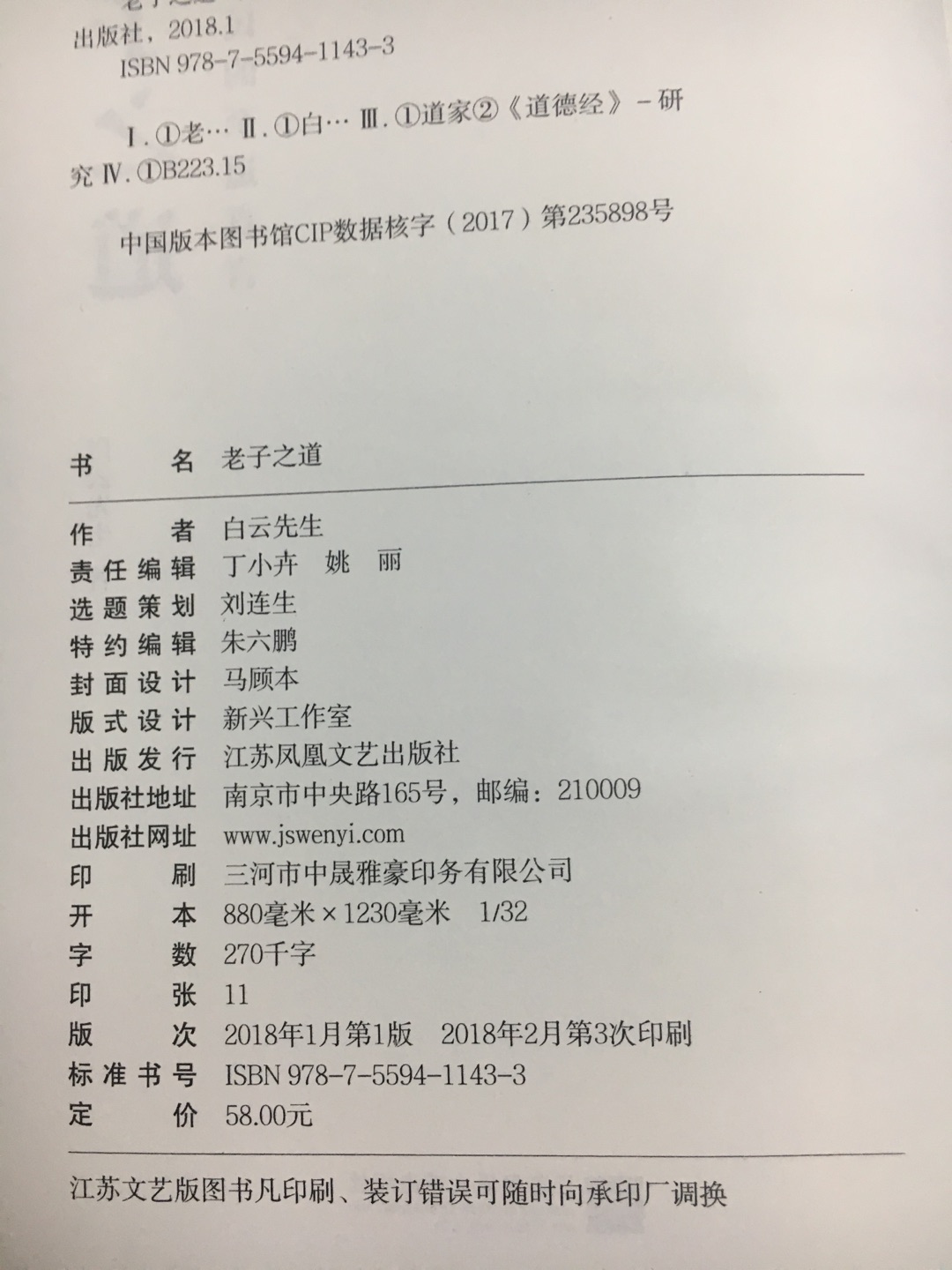 自营图书送达迅速及时，包装完好。点赞！