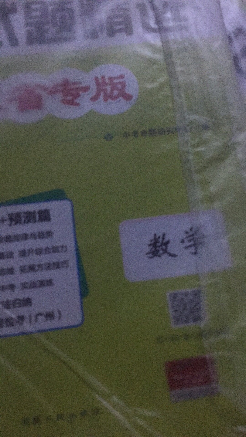 很好很好，包装没有破喔！