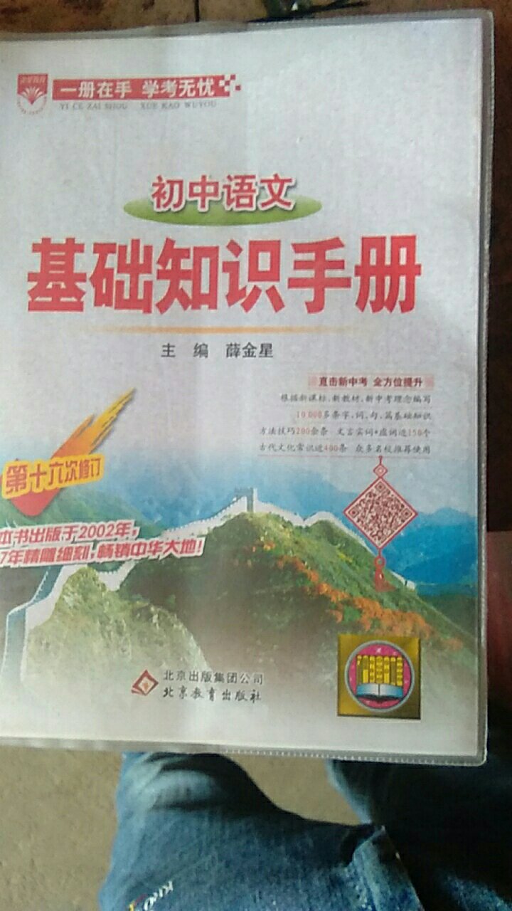 什么都好，就是封面有点灰。