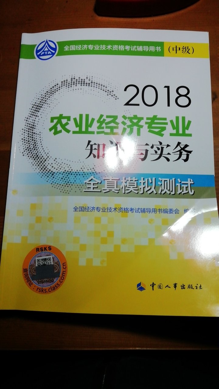 物流很快，信息准确，配送员态度好。第一次在购物，感觉还不错！