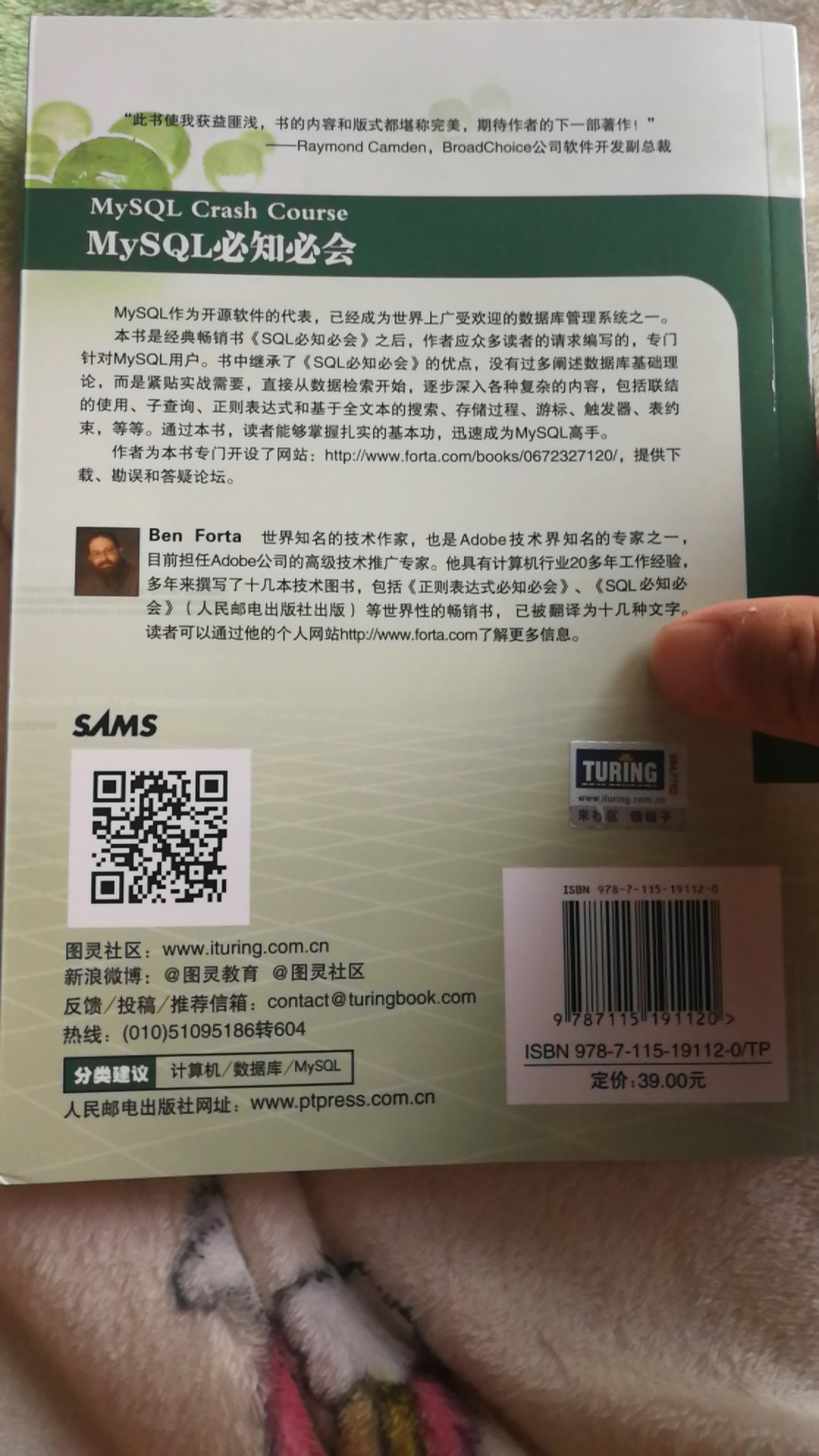 书不错，很轻薄，适合初学者，也适合有经验的程序员，书中sql案例不错，一晚上就看完了，感觉有提高