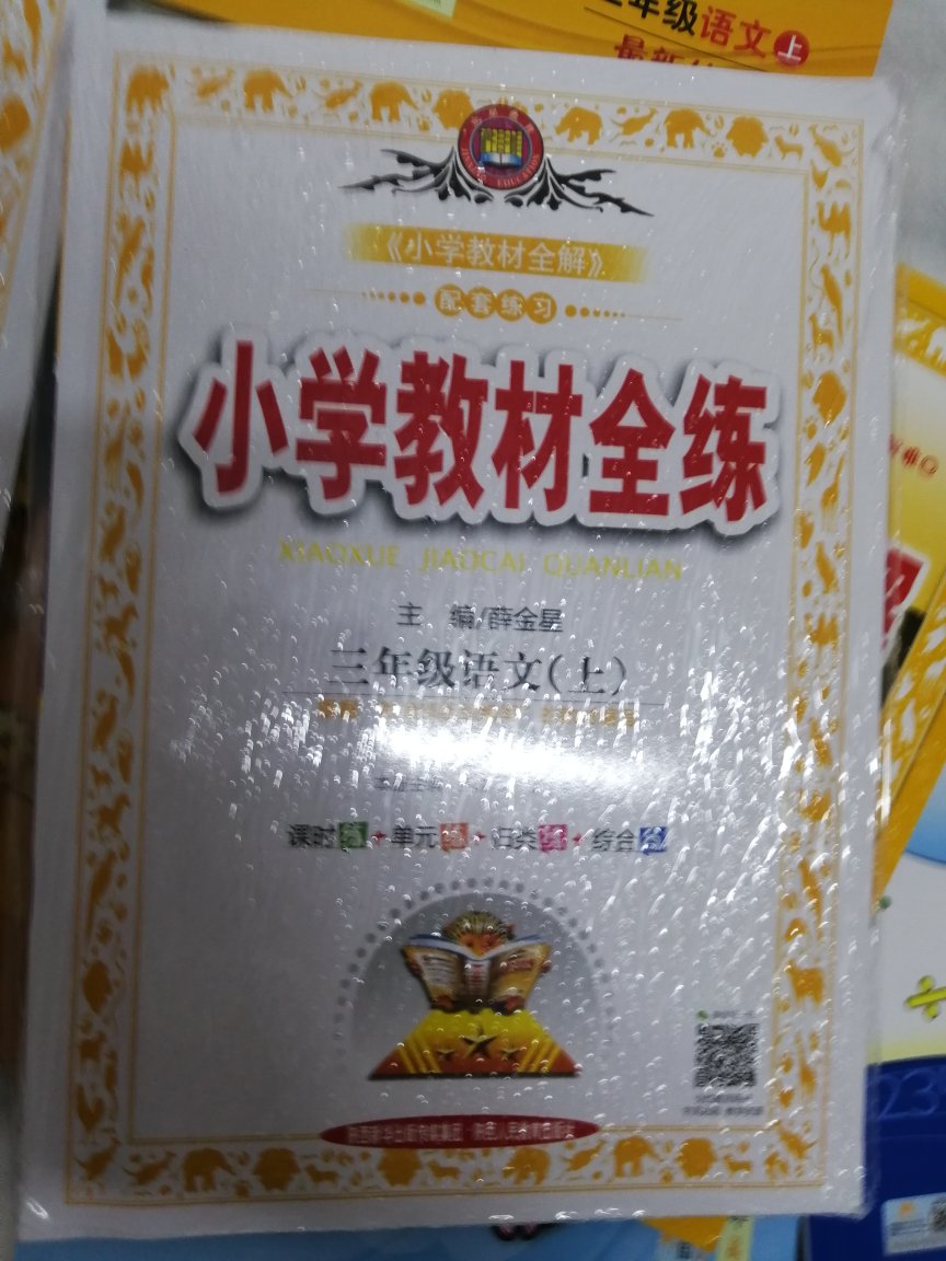 与课本同步，对孩子很有帮助，很好很不错