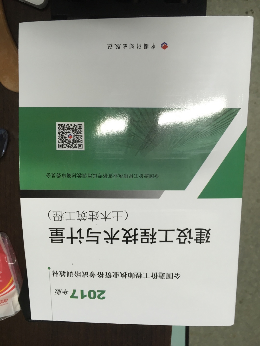 书收到了，是正版，字迹清晰，纸的质量比较好，快递小哥很给力，天都黑了还送来了，责任感比较强，好评。