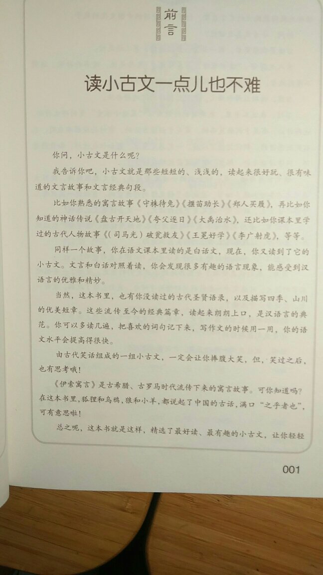 还是蛮划算的，现在注重古文，先买来读读再说。