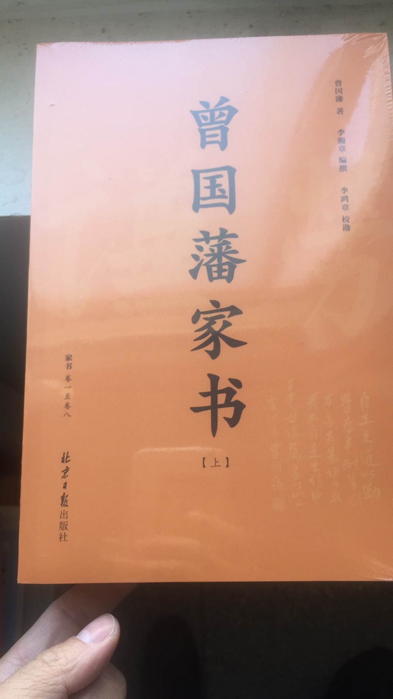 物流很快，运输途中书也保存得比较好，没有损坏的，还未有时间细读，待读完了再评论其内容优劣。