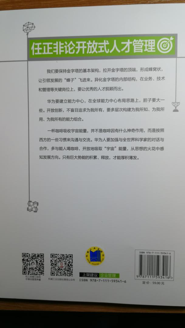 支持，购买图书方便快捷实惠多，赞一个，加油加油~~~