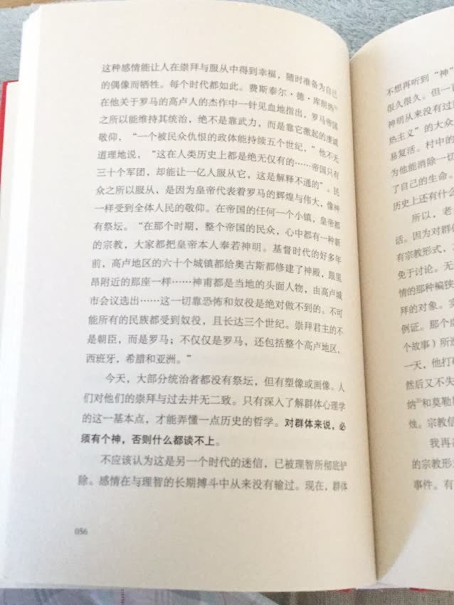 哈哈哈，虽然买了还没看，但是包装还不错，还是精装的，在网上看了都说这本书很好，希望看了之后不会让我失望