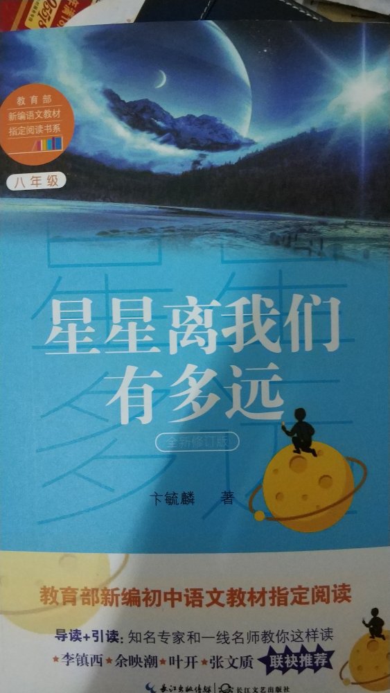 科普知识是现在中国很缺乏的，这本书大人孩子都值得阅读。