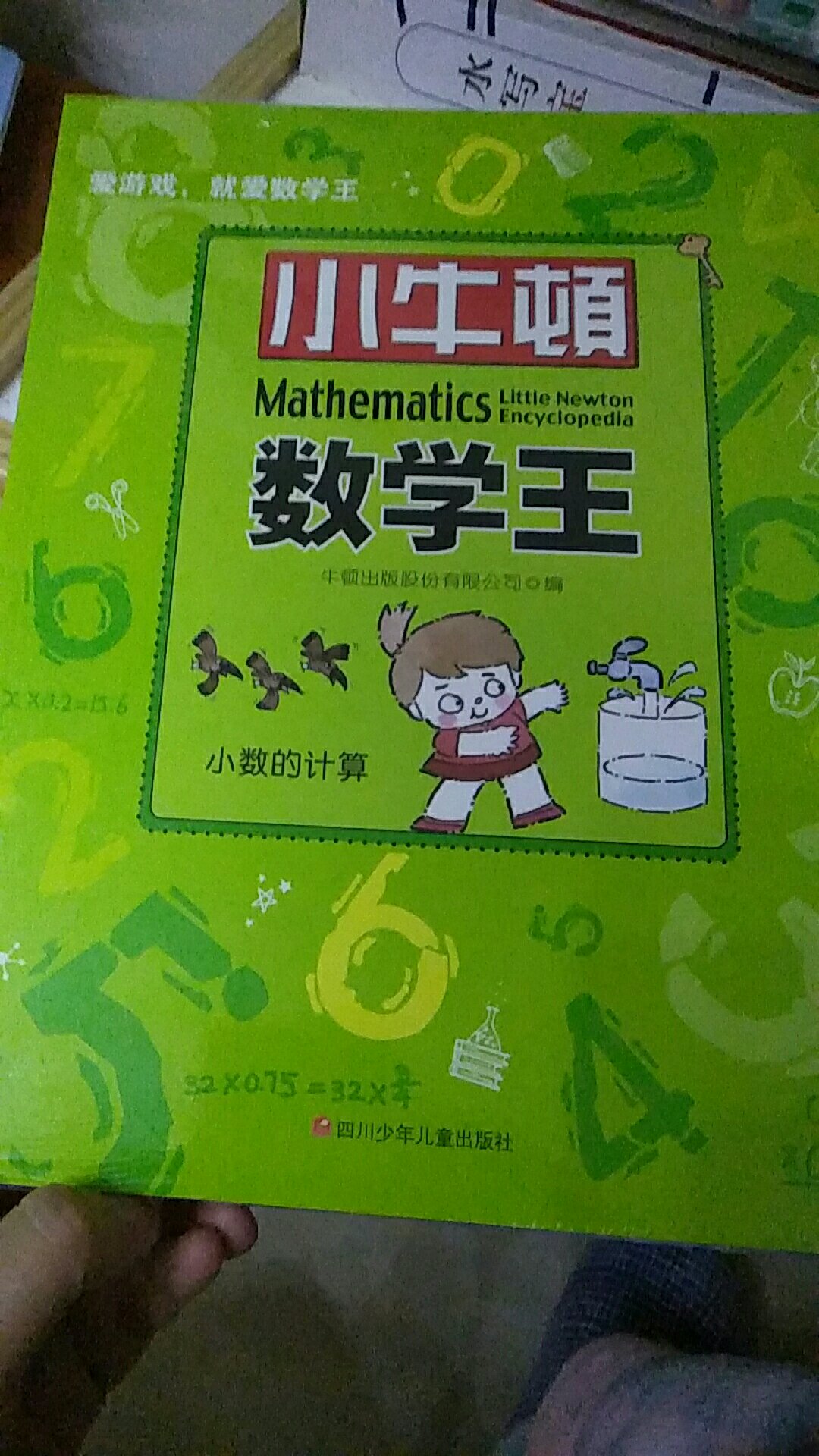 给小孩买的，很适合小孩子看，也不知道早了点不，现在的小孩好可怜的，哈哈哈