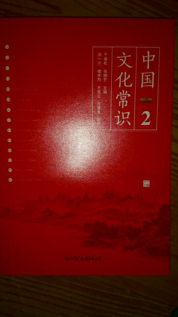 质量很好，而且读了很有用，便于了解中国的文化常识。