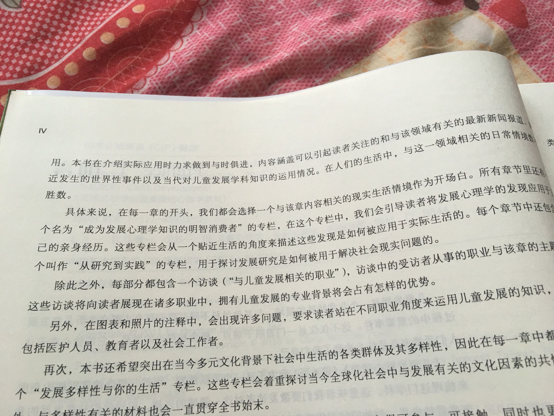 我买这本书、出发点就是为了能把握好孩子成长每个阶段、时间点的特点，好好引导孩子！今天收到书，看到perface的这段话，我就确定我没买错！这正是我需要的！正文学习后，希望还有机会和大家分享！