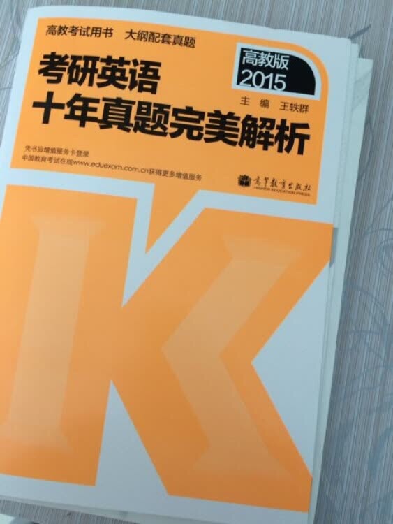 现在都在买东西，又方便，又快捷，遇到优惠活动很划算，而且配送的小哥哥服务态度很好。